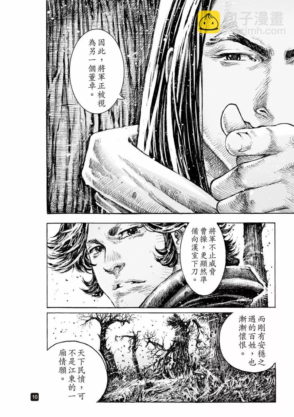 第529话-第161话