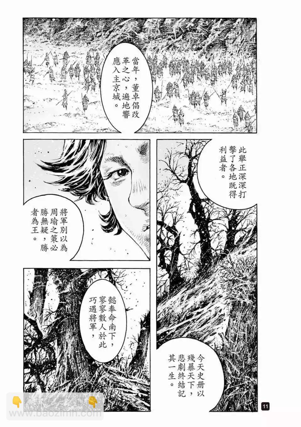 第529话-第161话