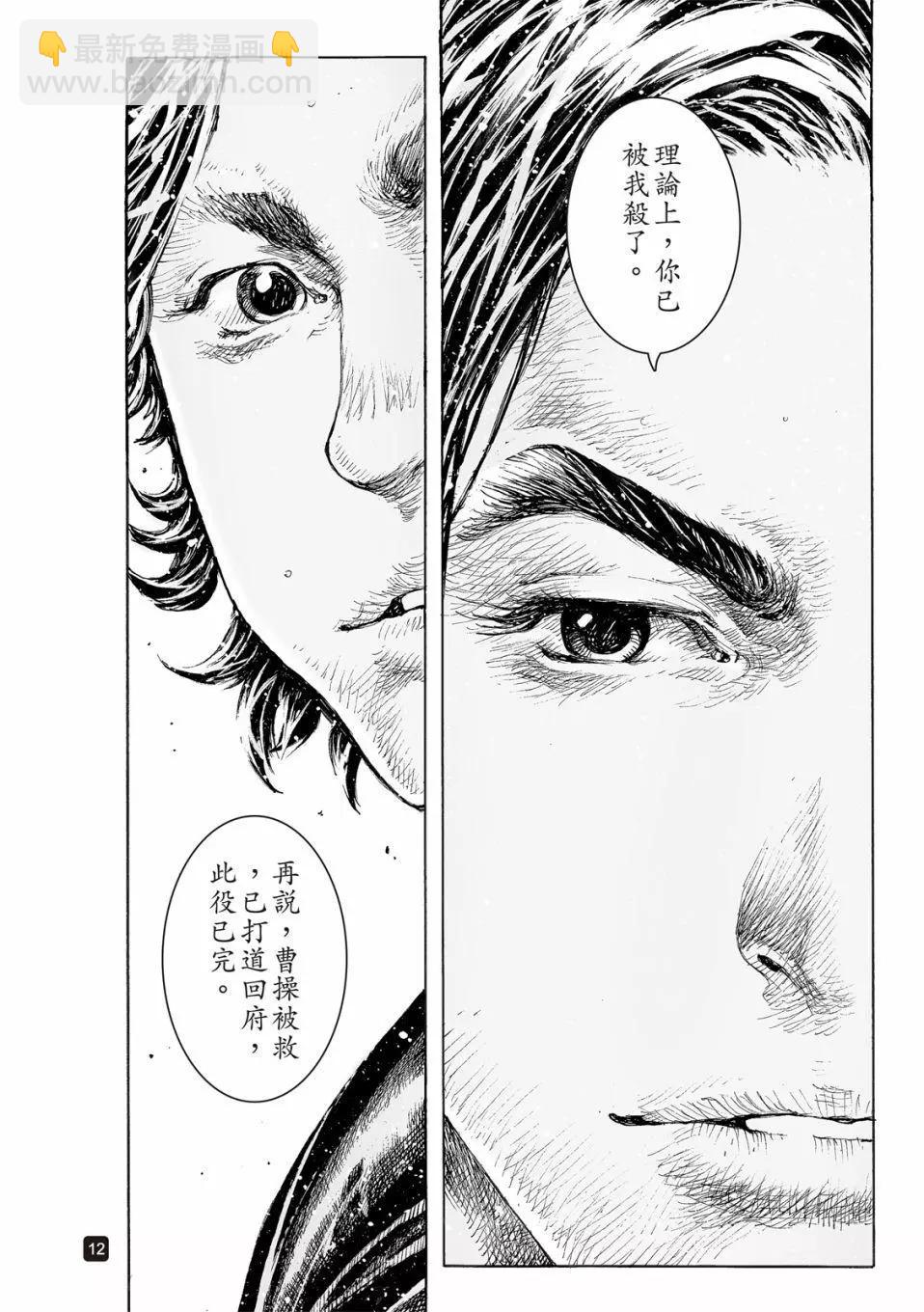 第529话-第161话