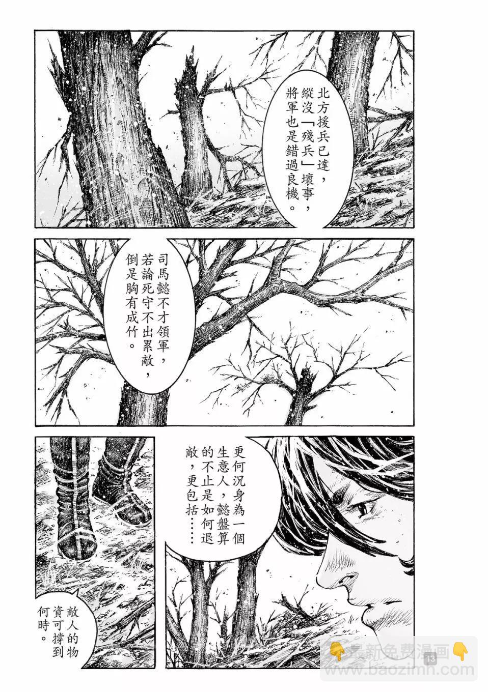 第529话-第161话