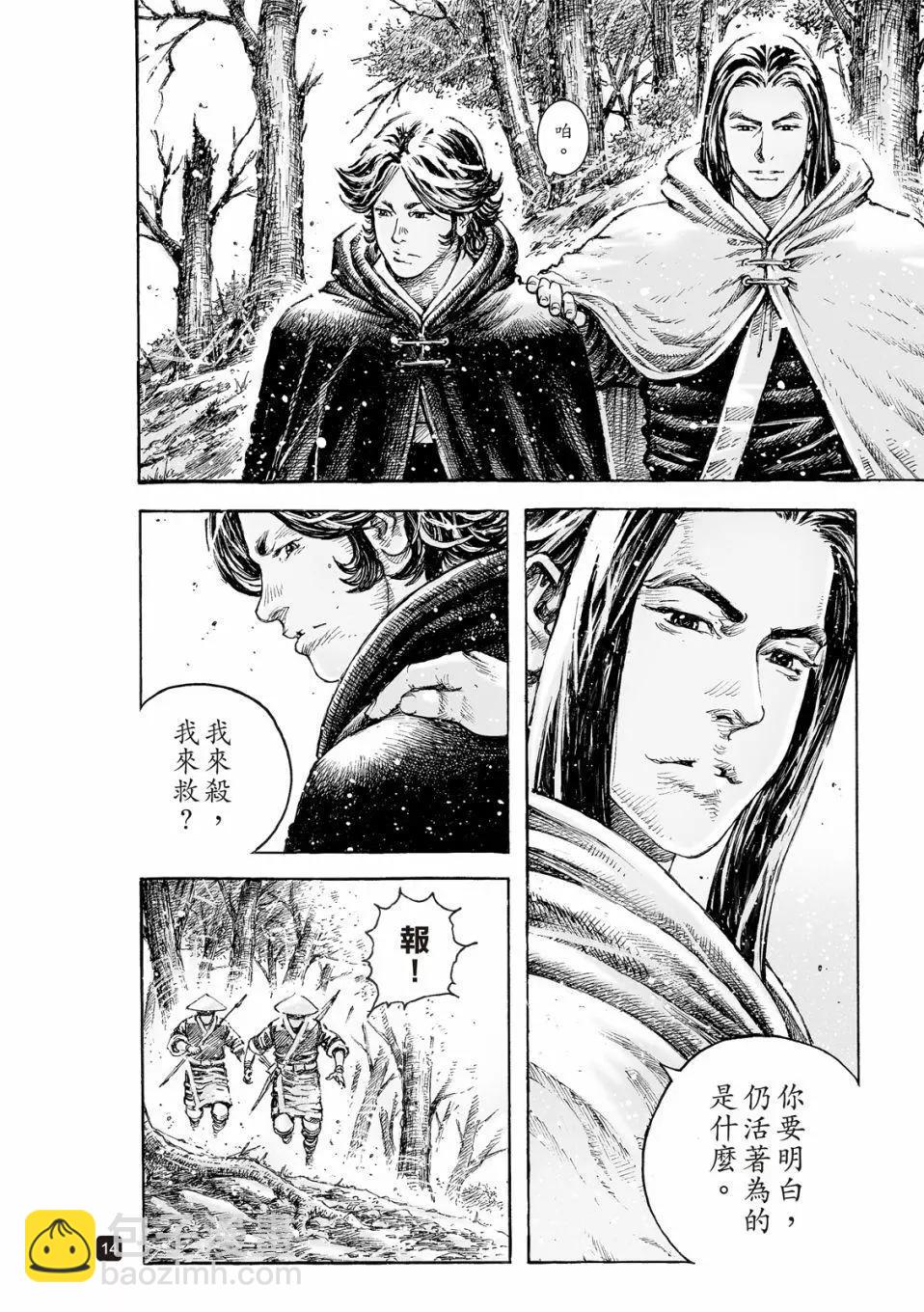 第529话-第161话