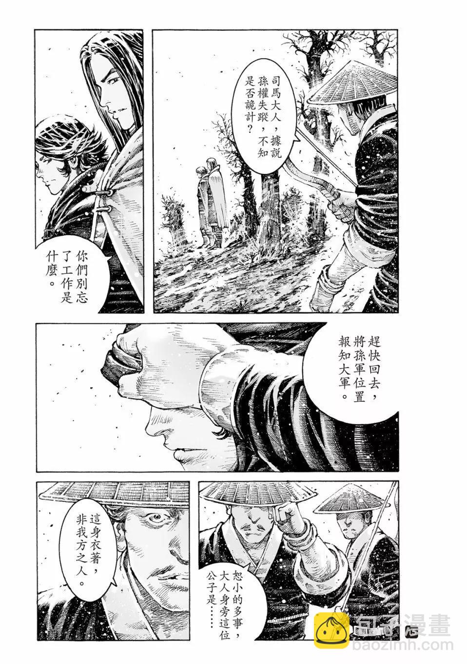 第529话-第161话