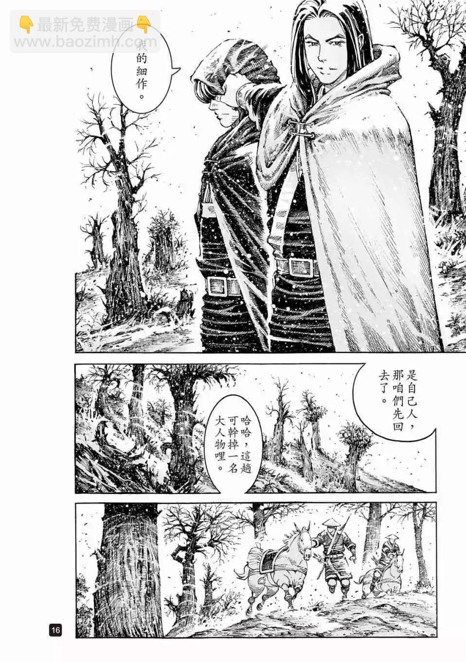 第529话-第161话