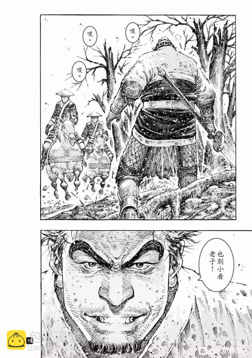 第529话-第161话