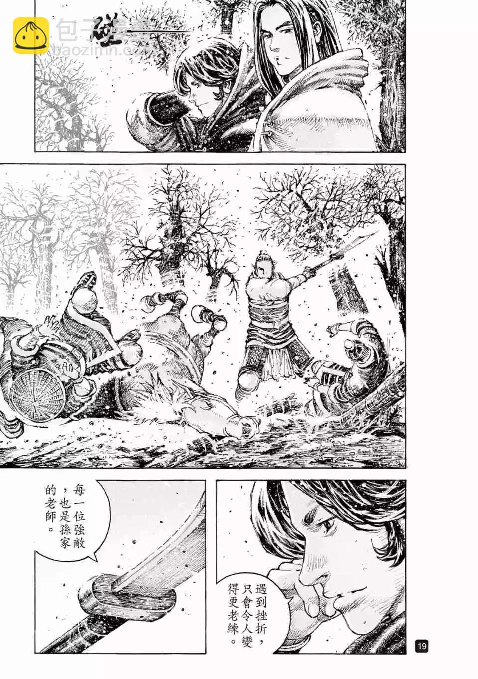 第529话-第161话