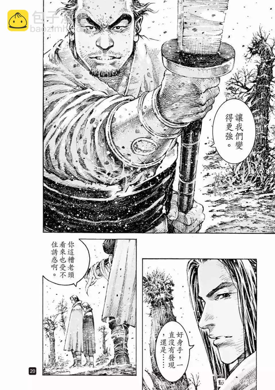 第529话-第161话