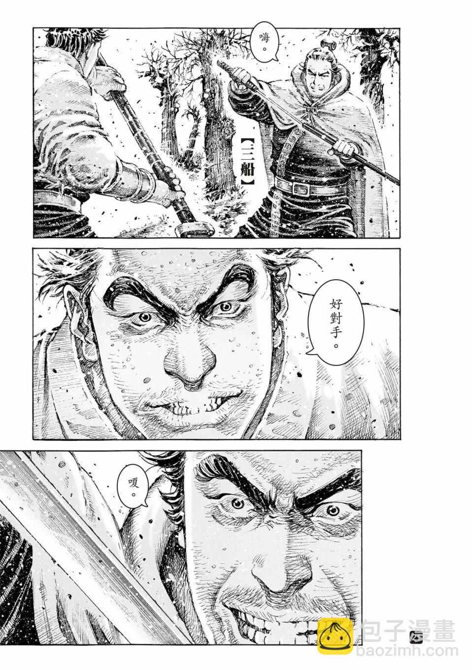 第529话-第161话