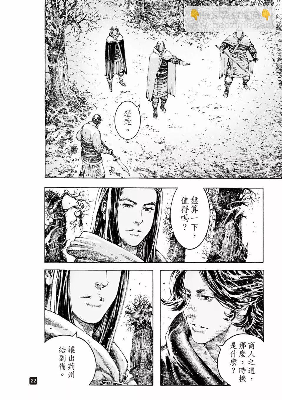 第529话-第161话