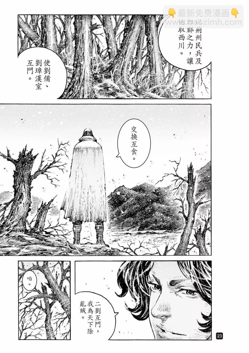 第529话-第161话