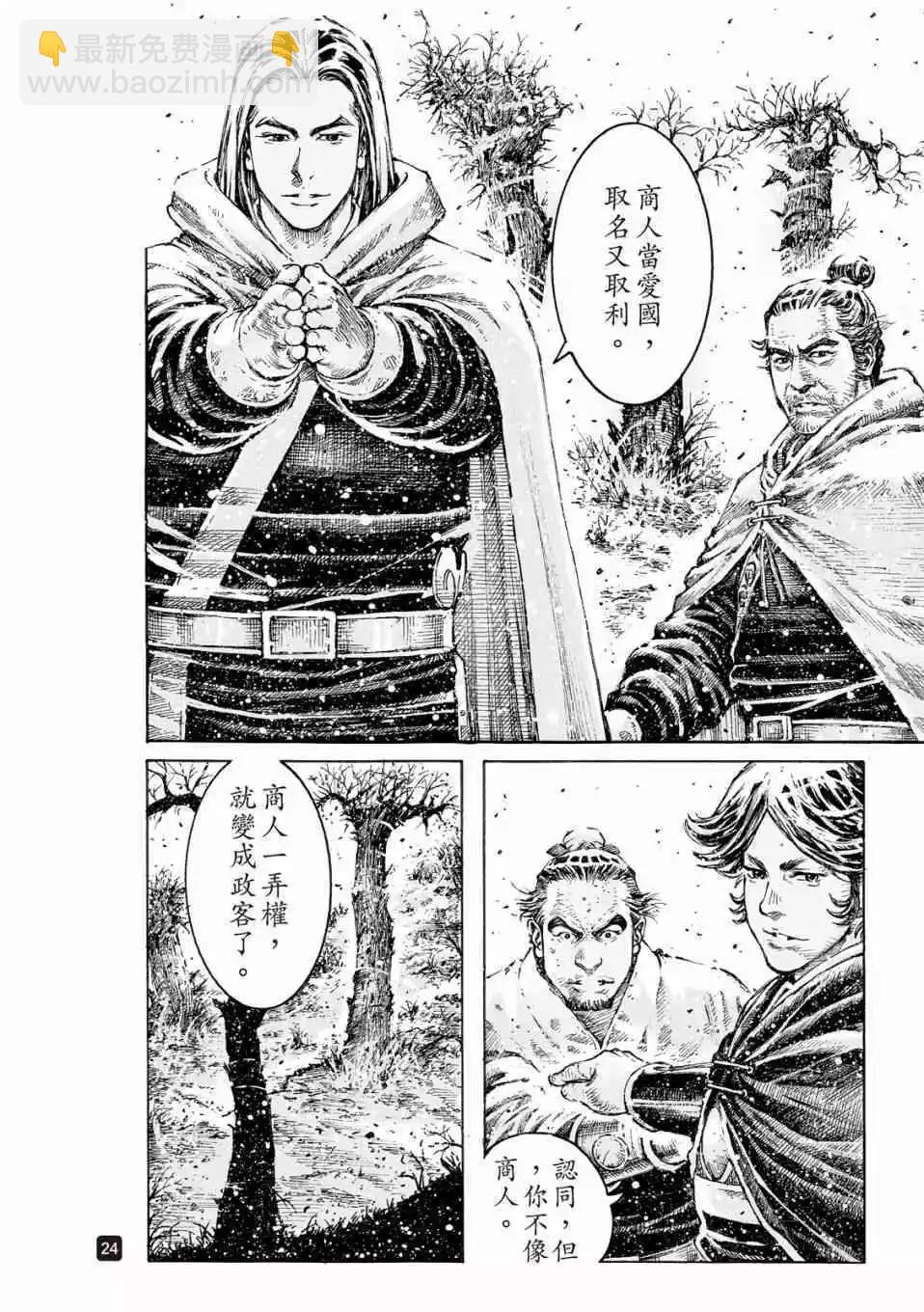 第529话-第161话