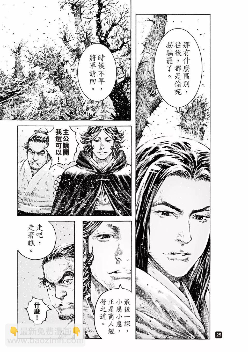 第529话-第161话
