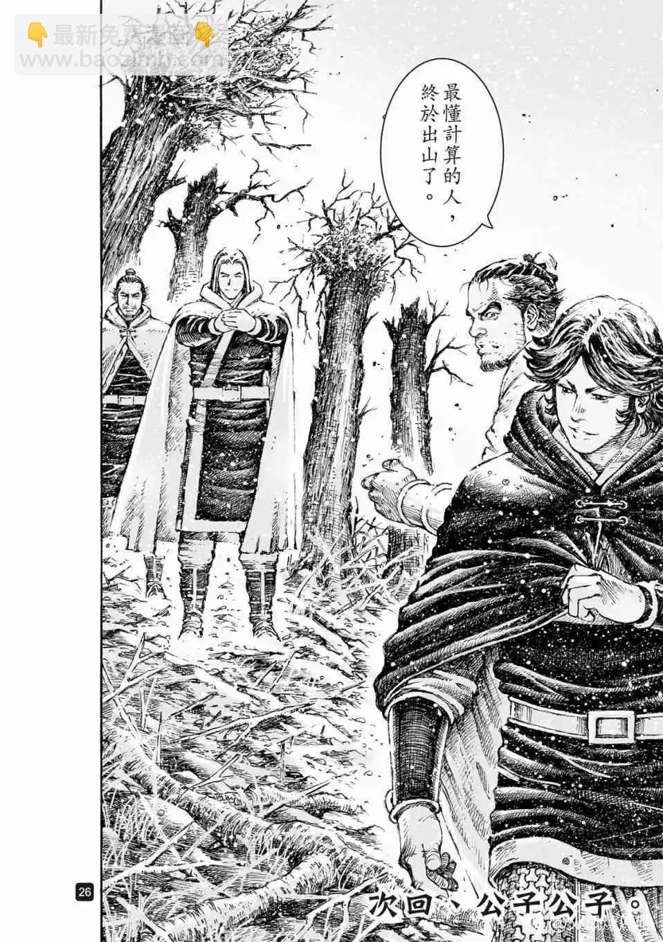 第529话-第161话