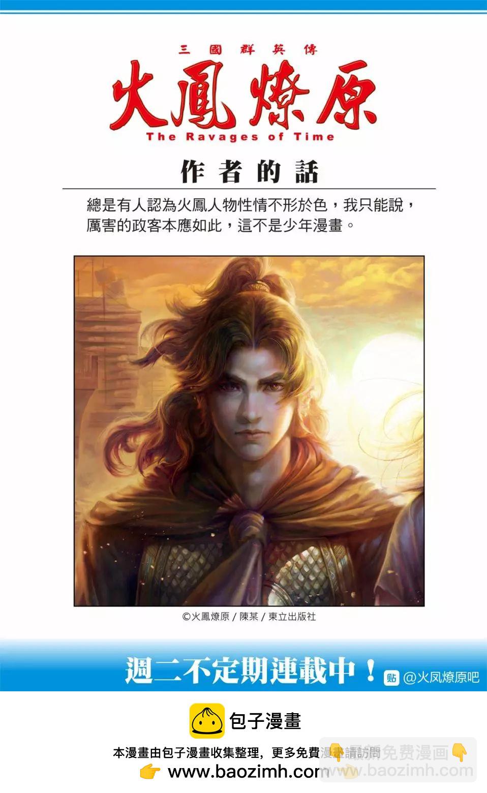 第529话-第161话
