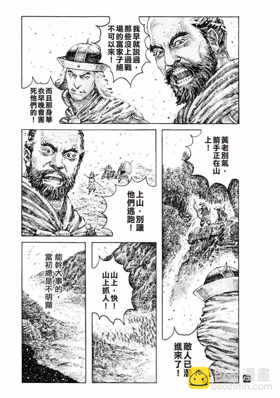 第529话-第161话