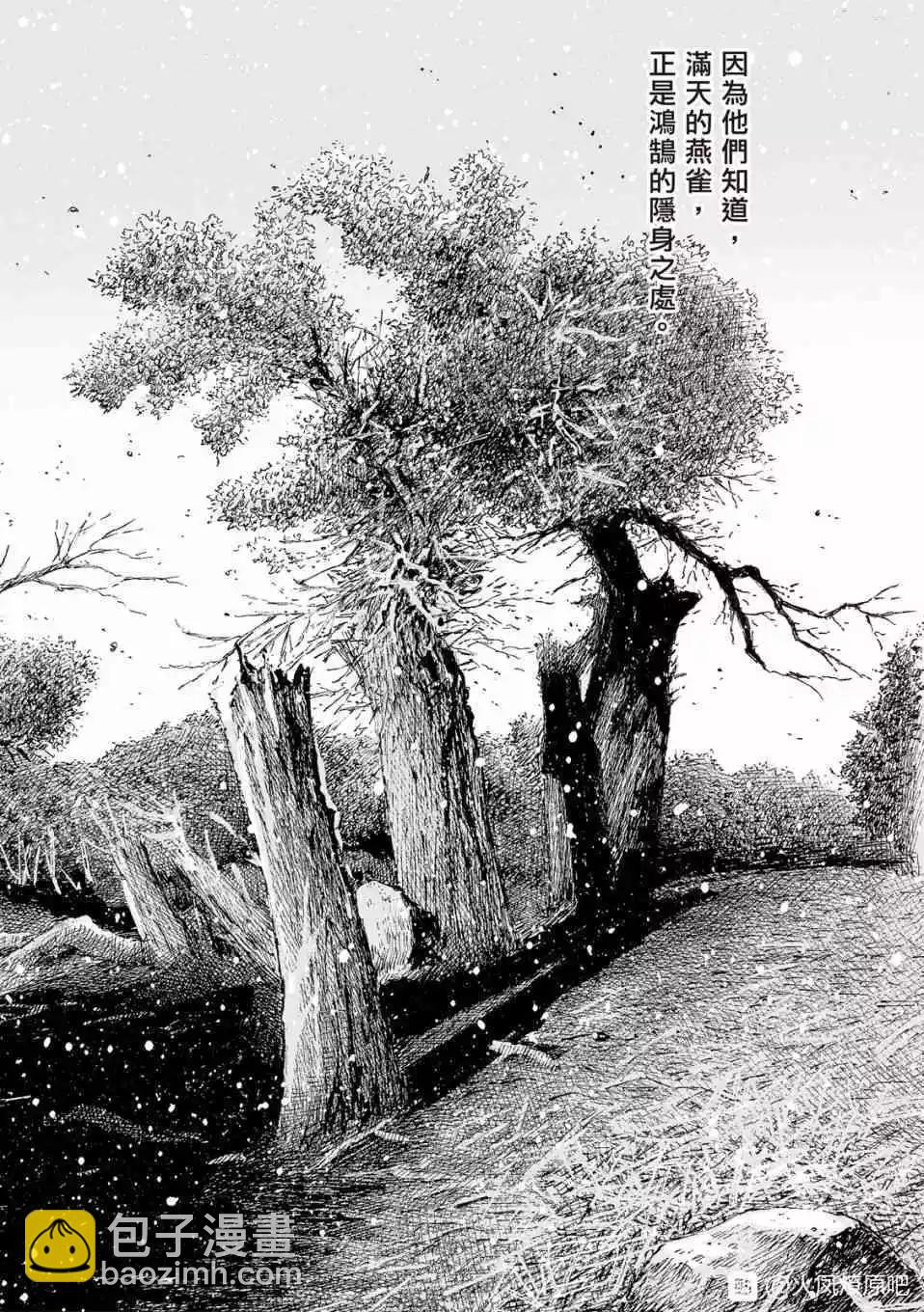 第529话-第161话