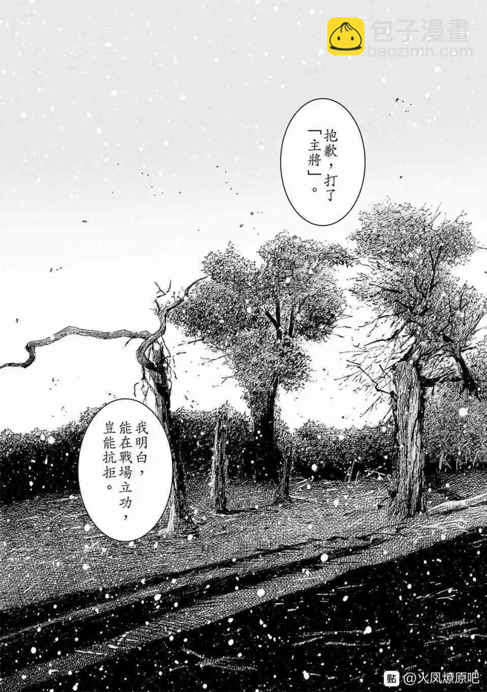 第529话-第161话