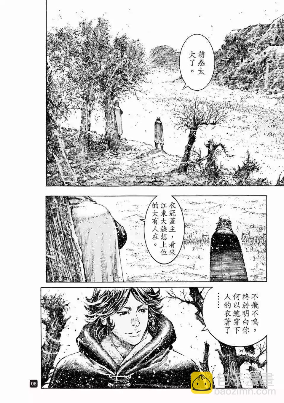 第529话-第161话