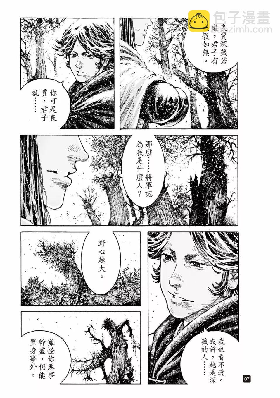 第529话-第161话