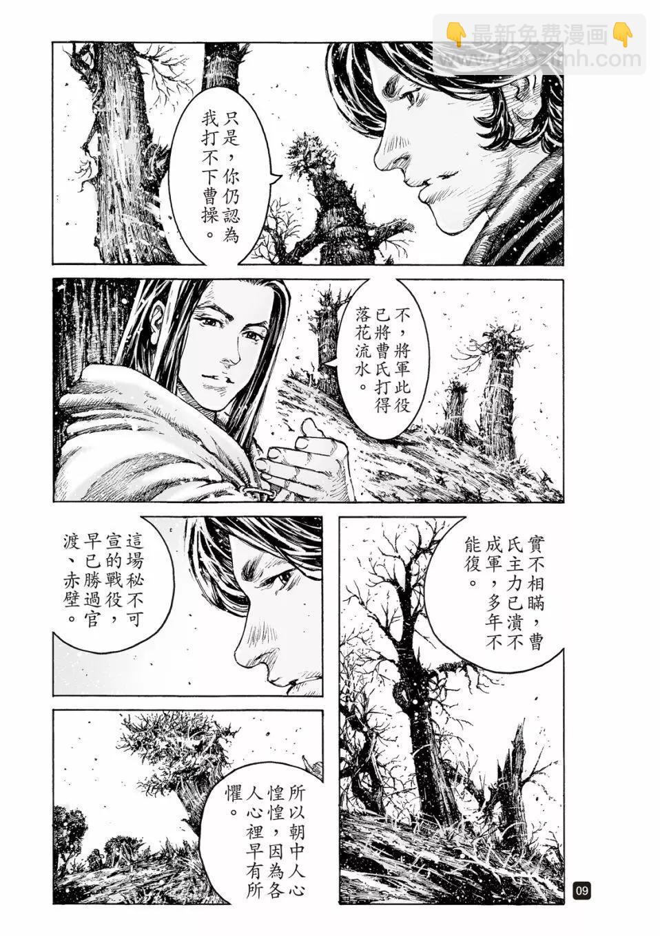 第529话-第161话