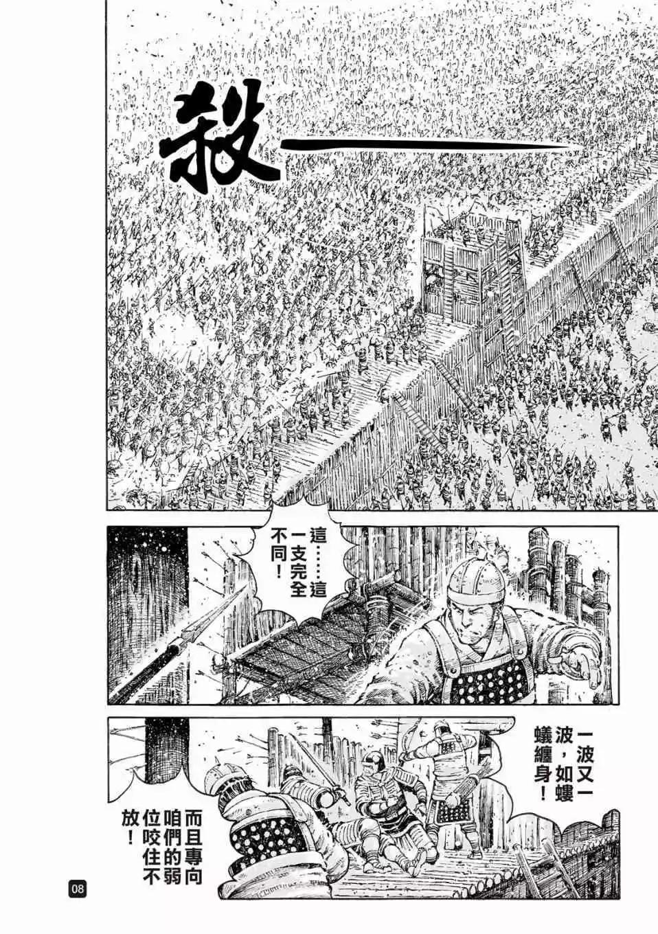 第531话-第163话