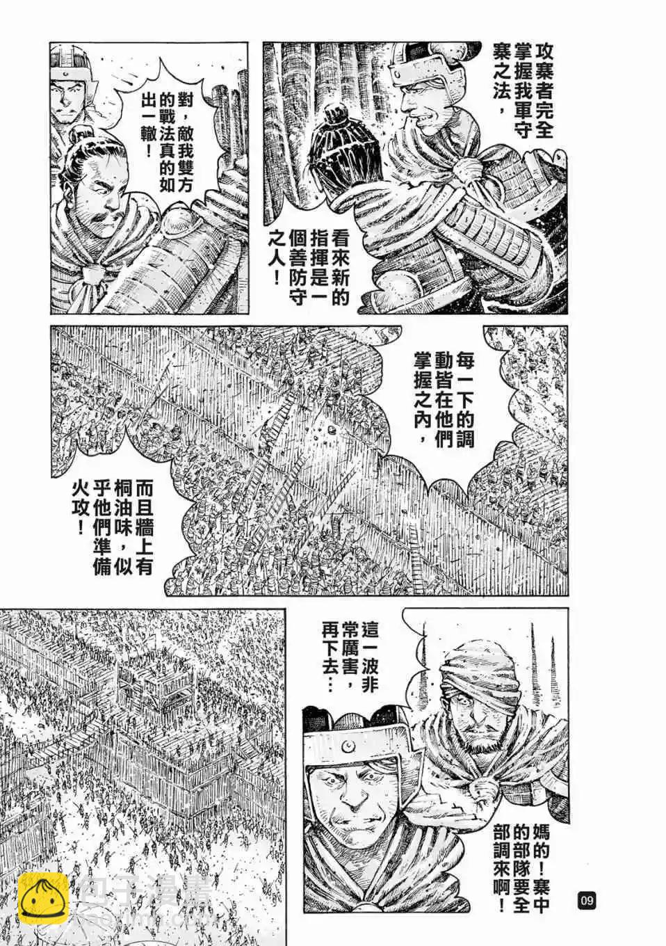 第531话-第163话