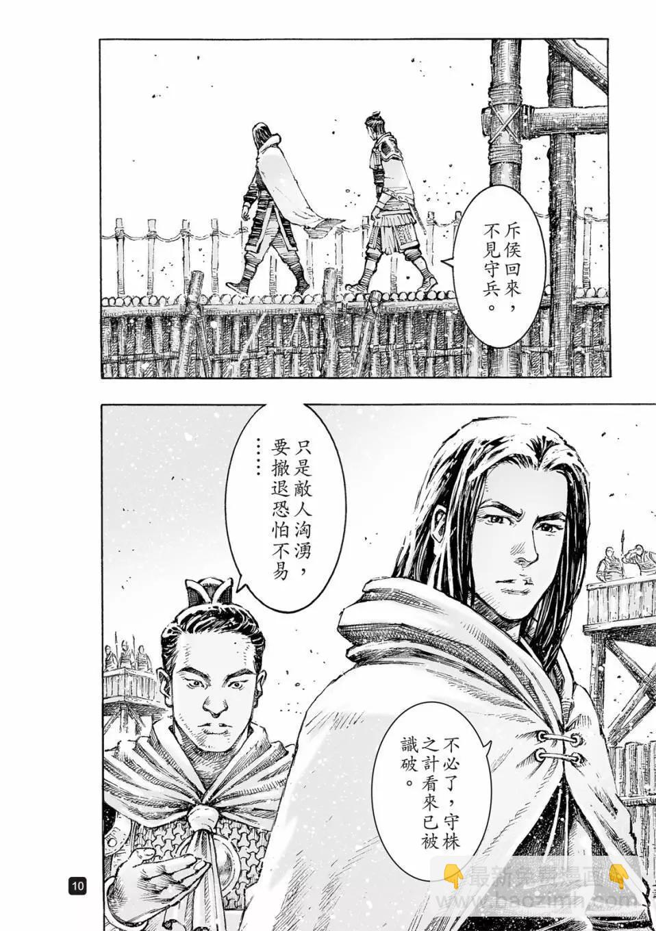 第531话-第163话