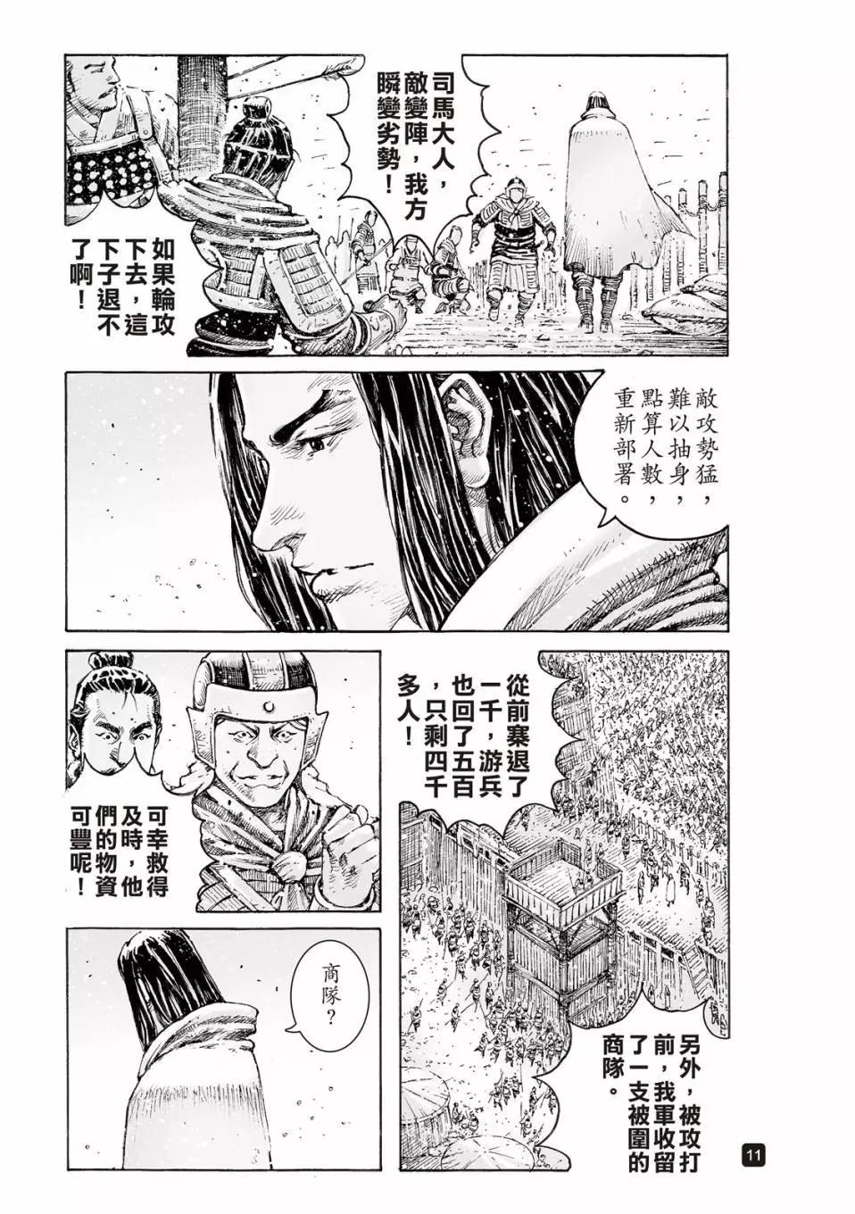 第531话-第163话