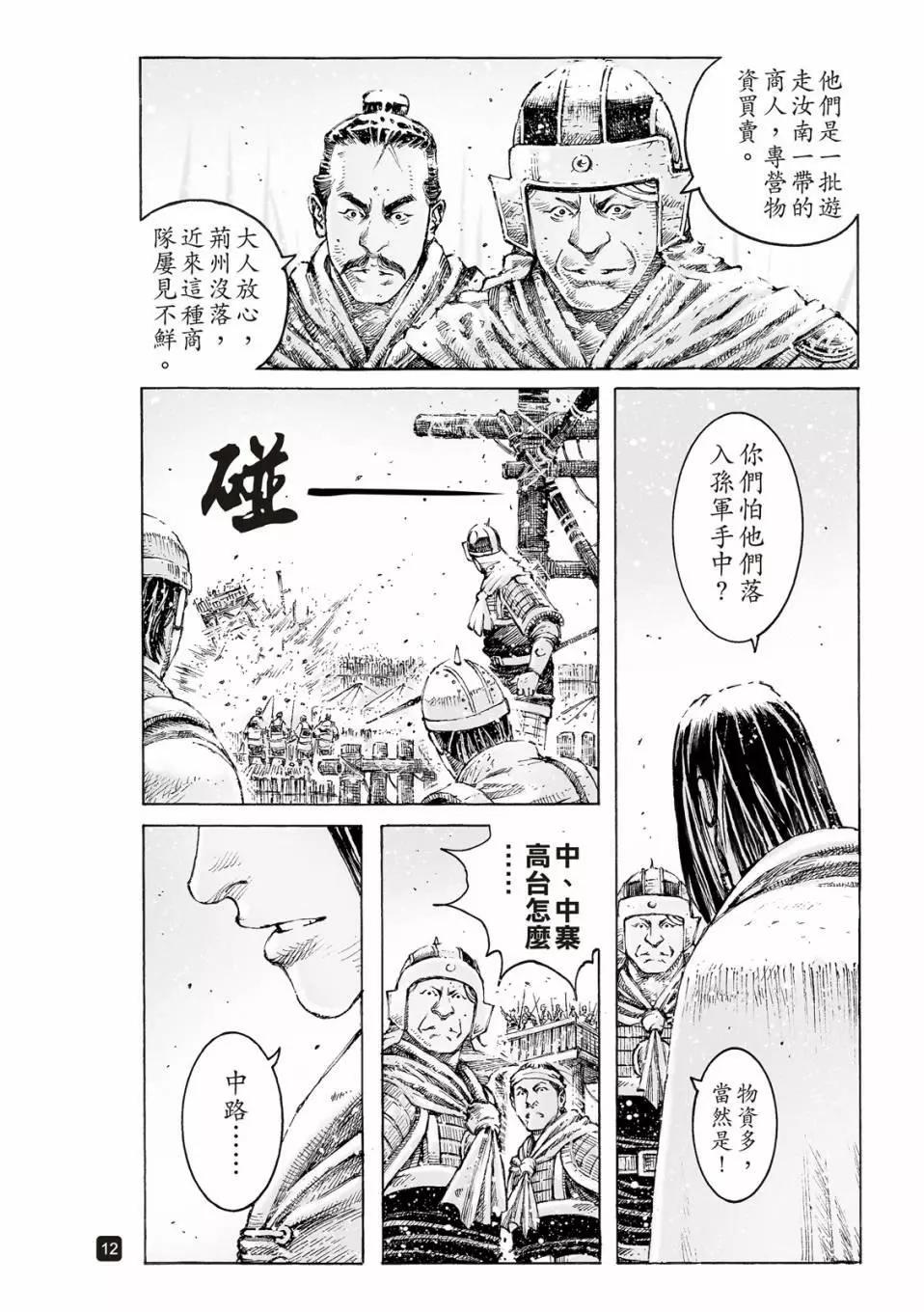 第531话-第163话