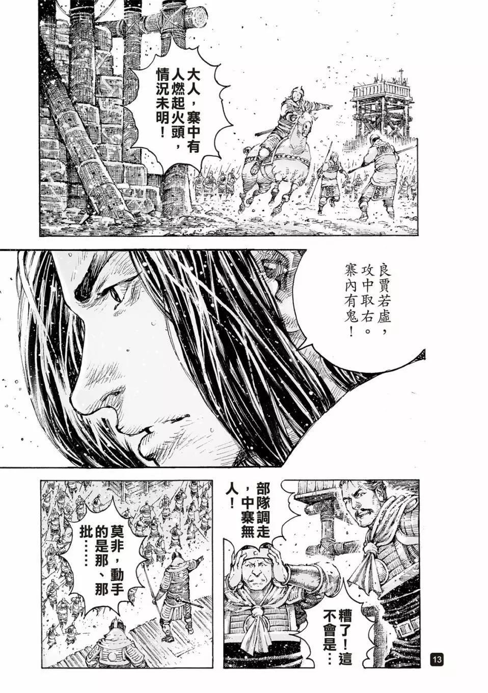 第531话-第163话