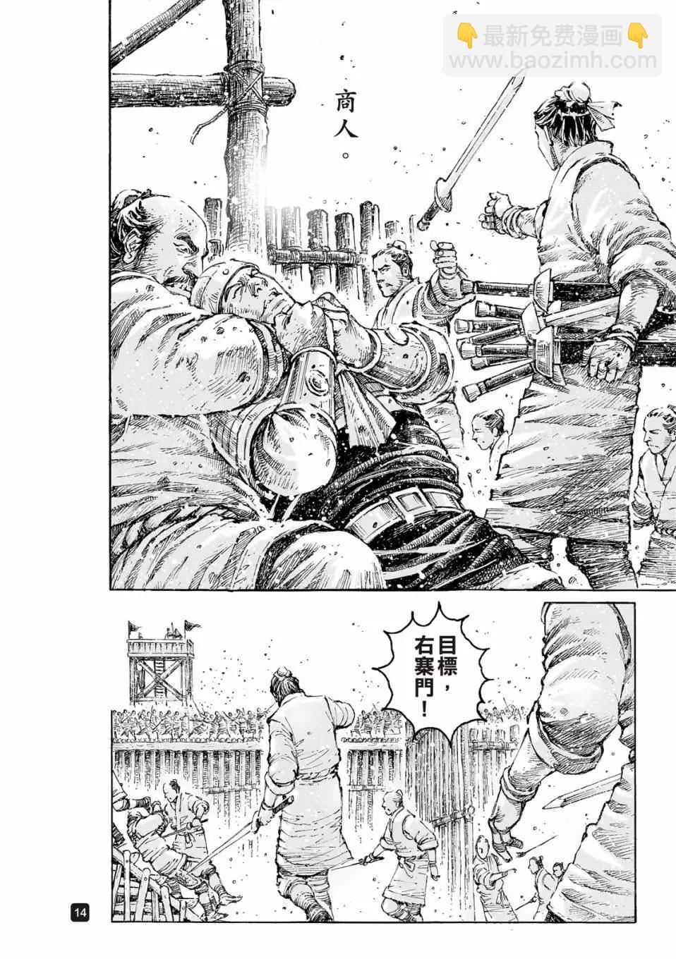第531话-第163话