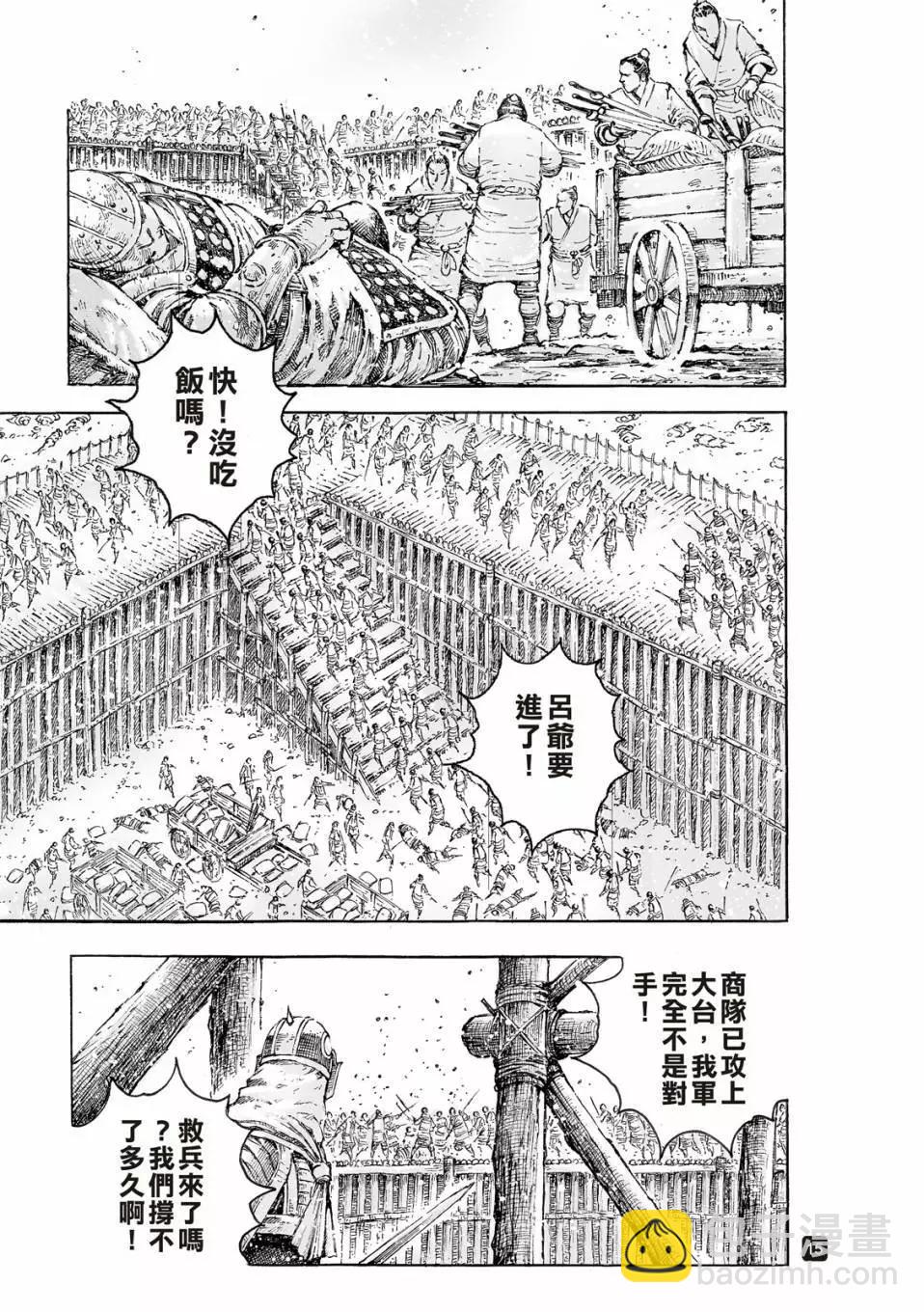 第531话-第163话