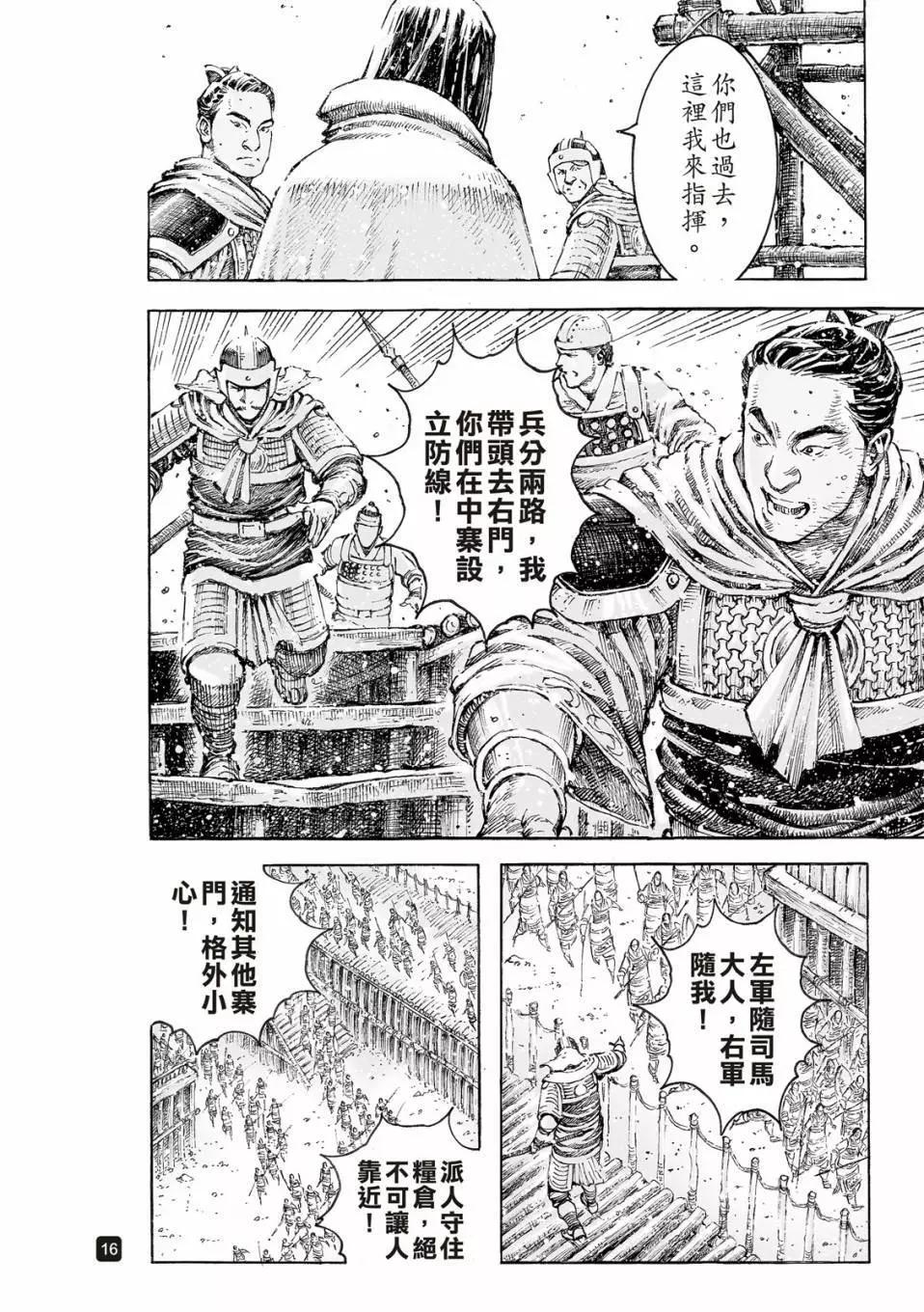 第531话-第163话