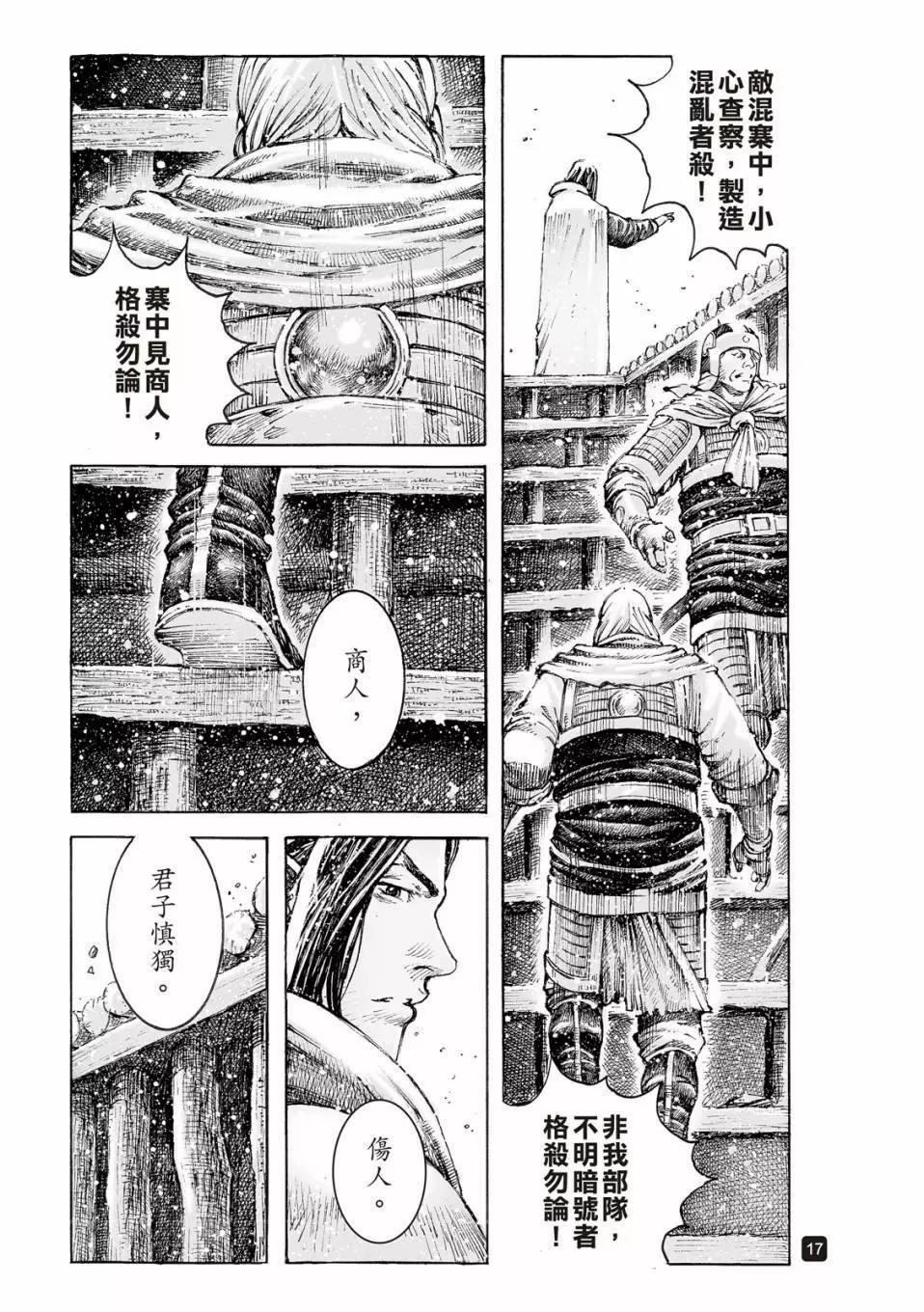 第531话-第163话