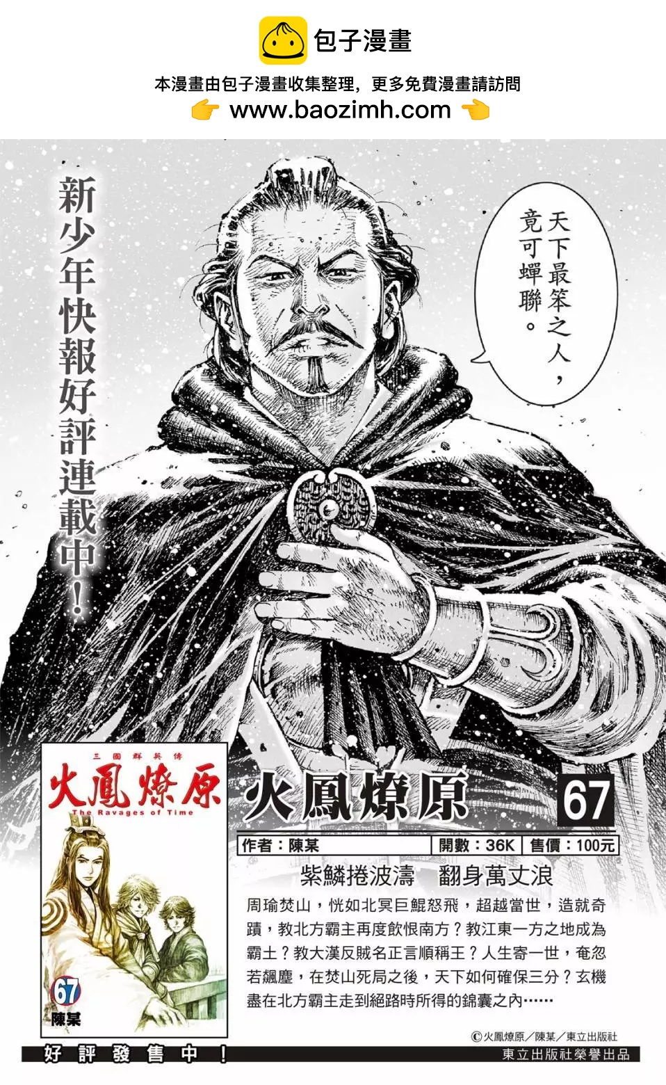 第531话-第163话