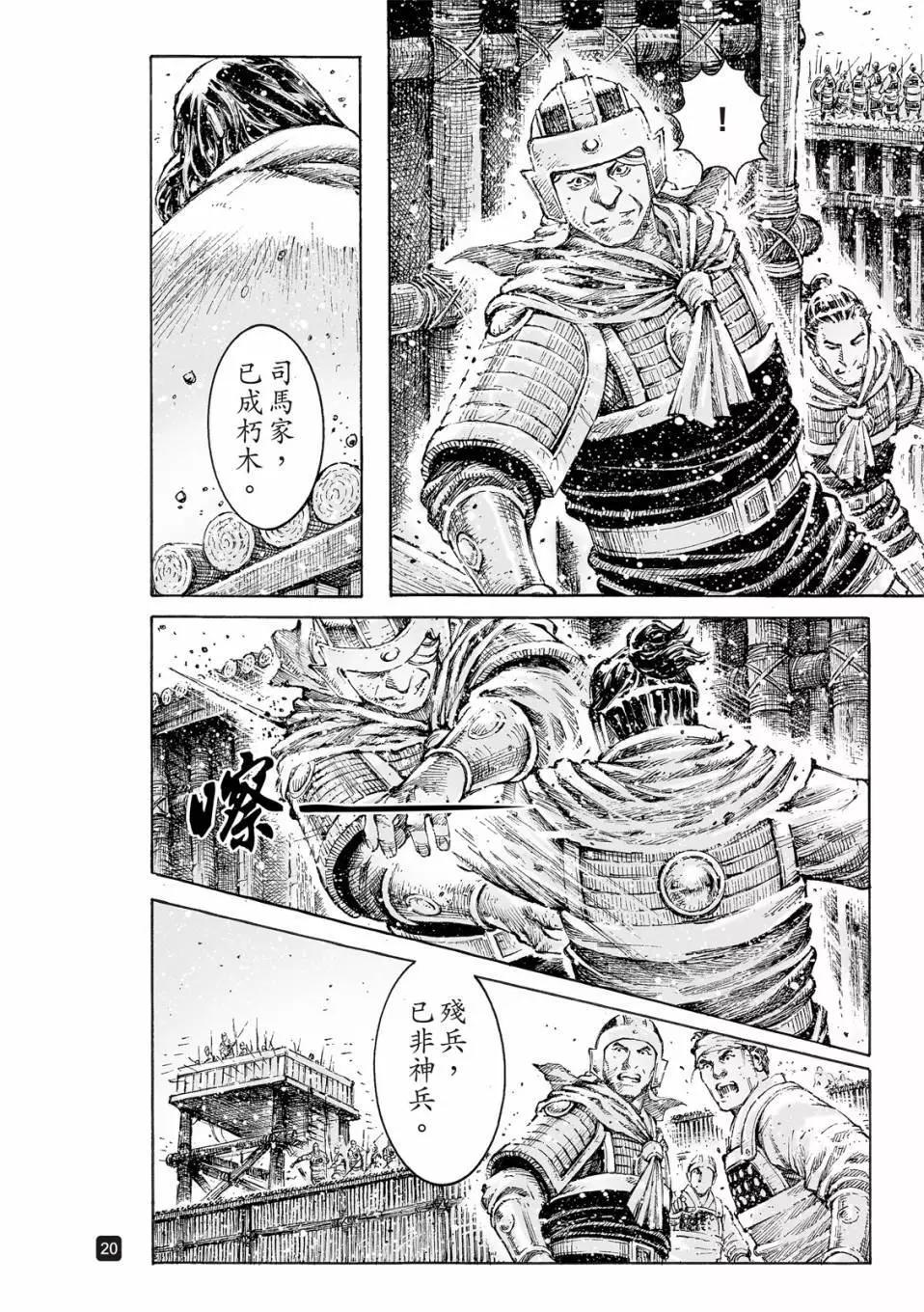 第531话-第163话