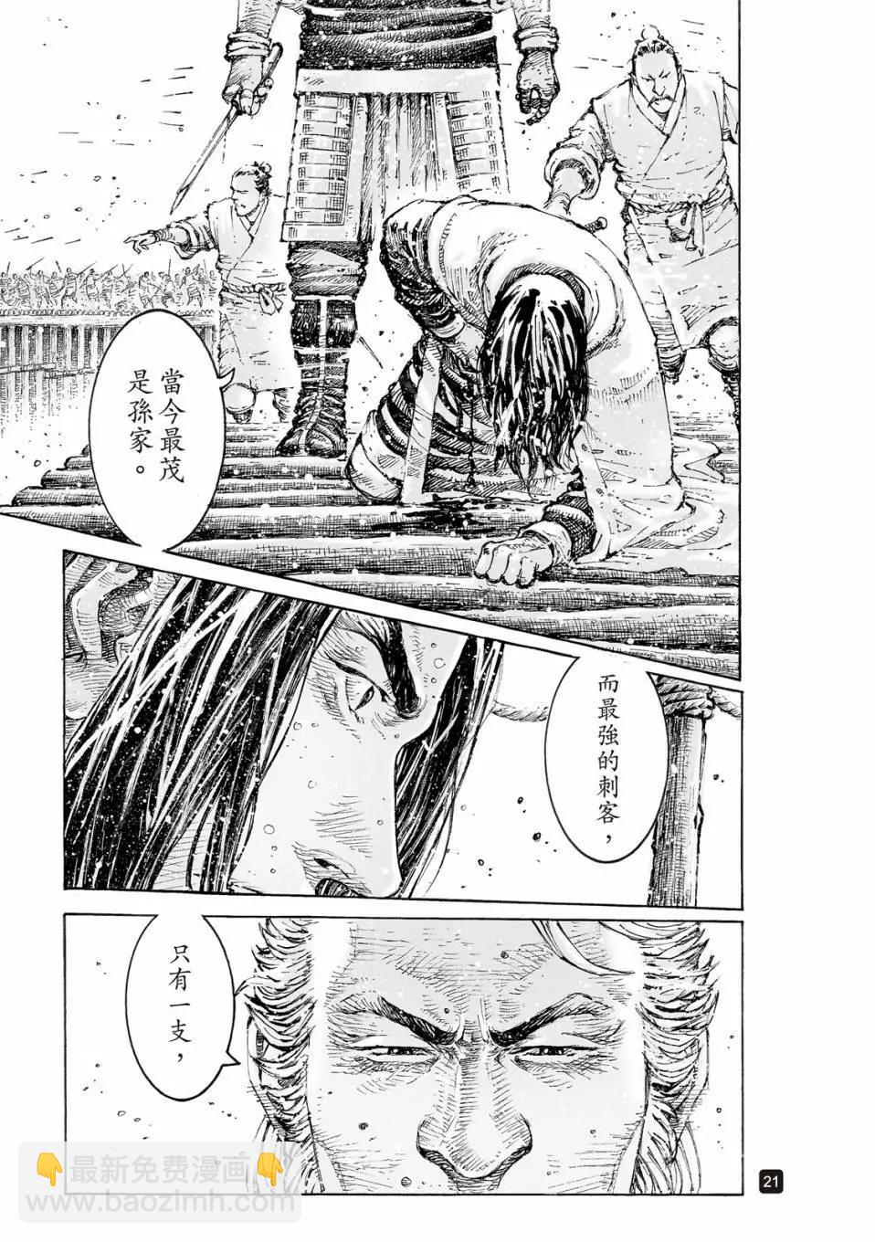 第531话-第163话
