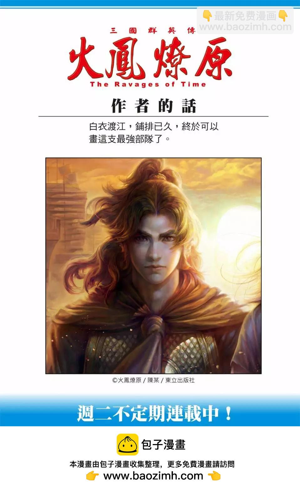 第531话-第163话