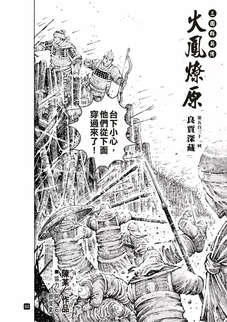 第531话-第163话