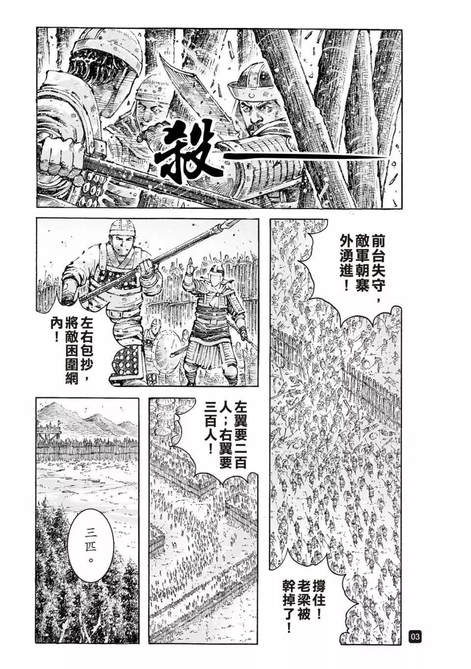 第531话-第163话