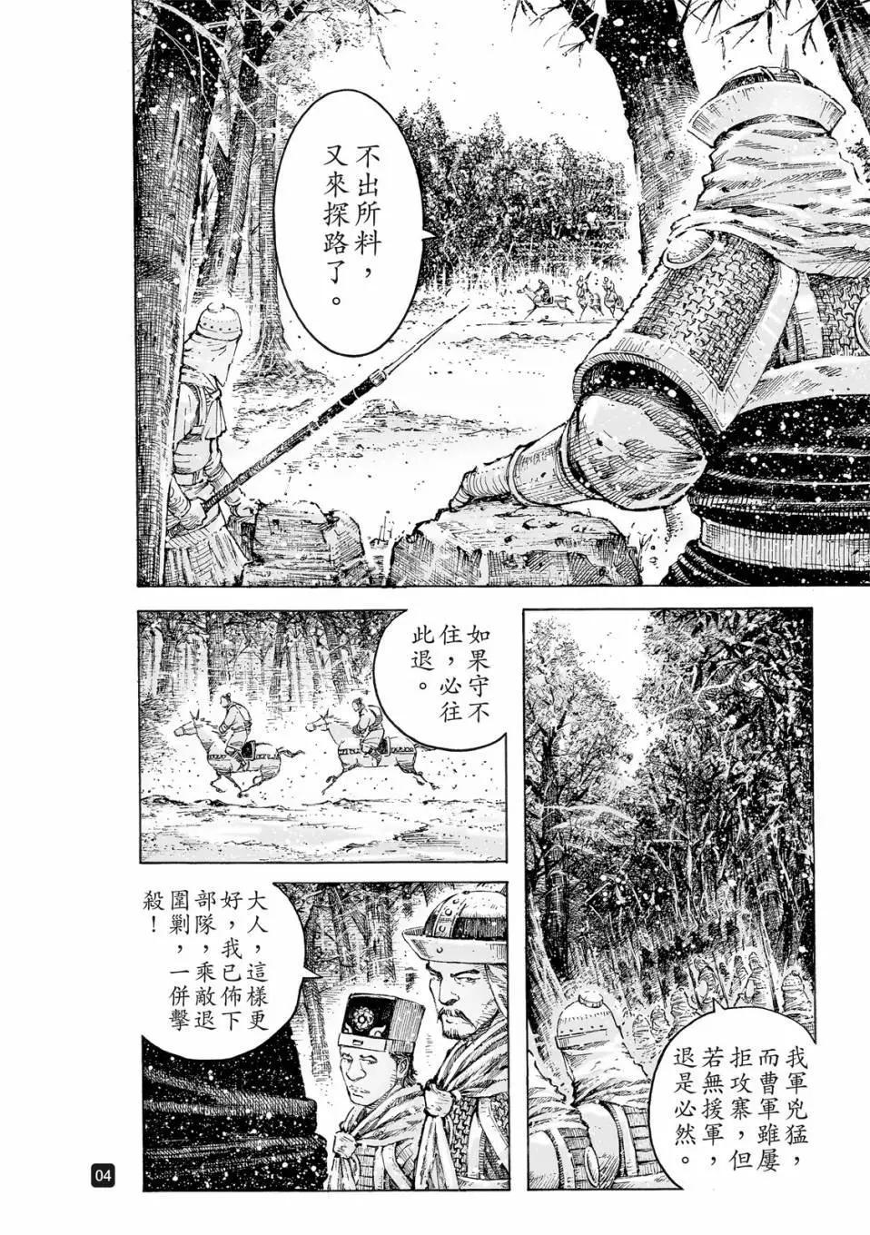 第531话-第163话