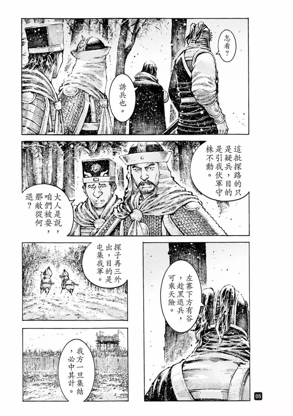 第531话-第163话