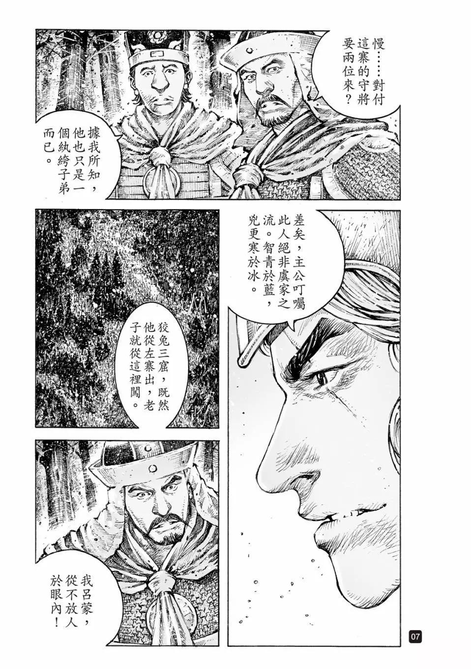 第531话-第163话