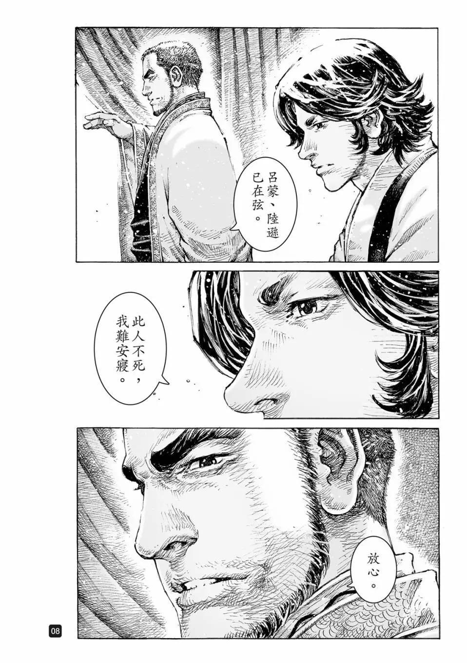 第533话-第165话