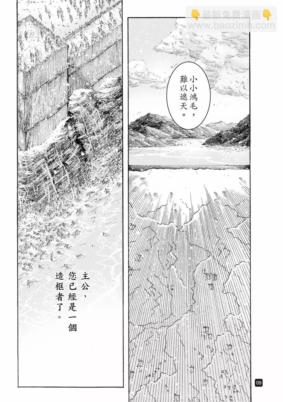 第533话-第165话