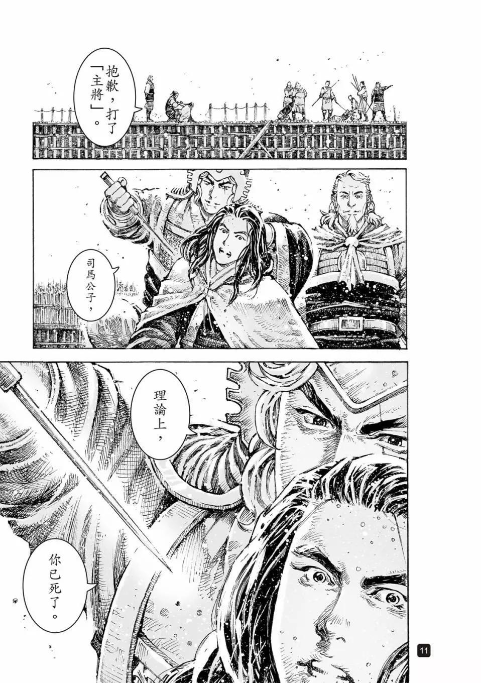 第533话-第165话