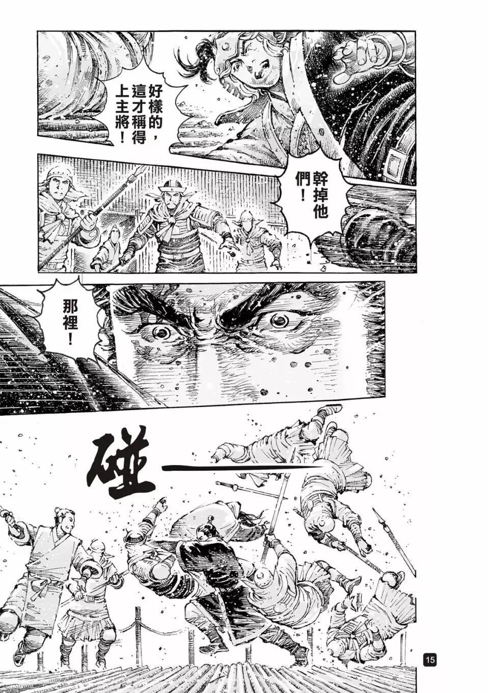 第533话-第165话