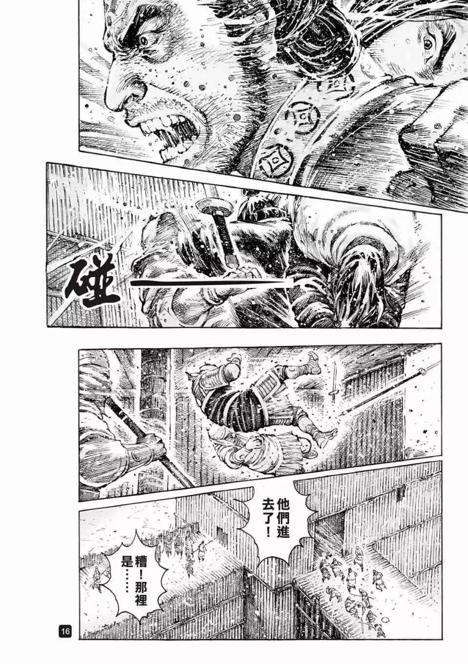 第533话-第165话