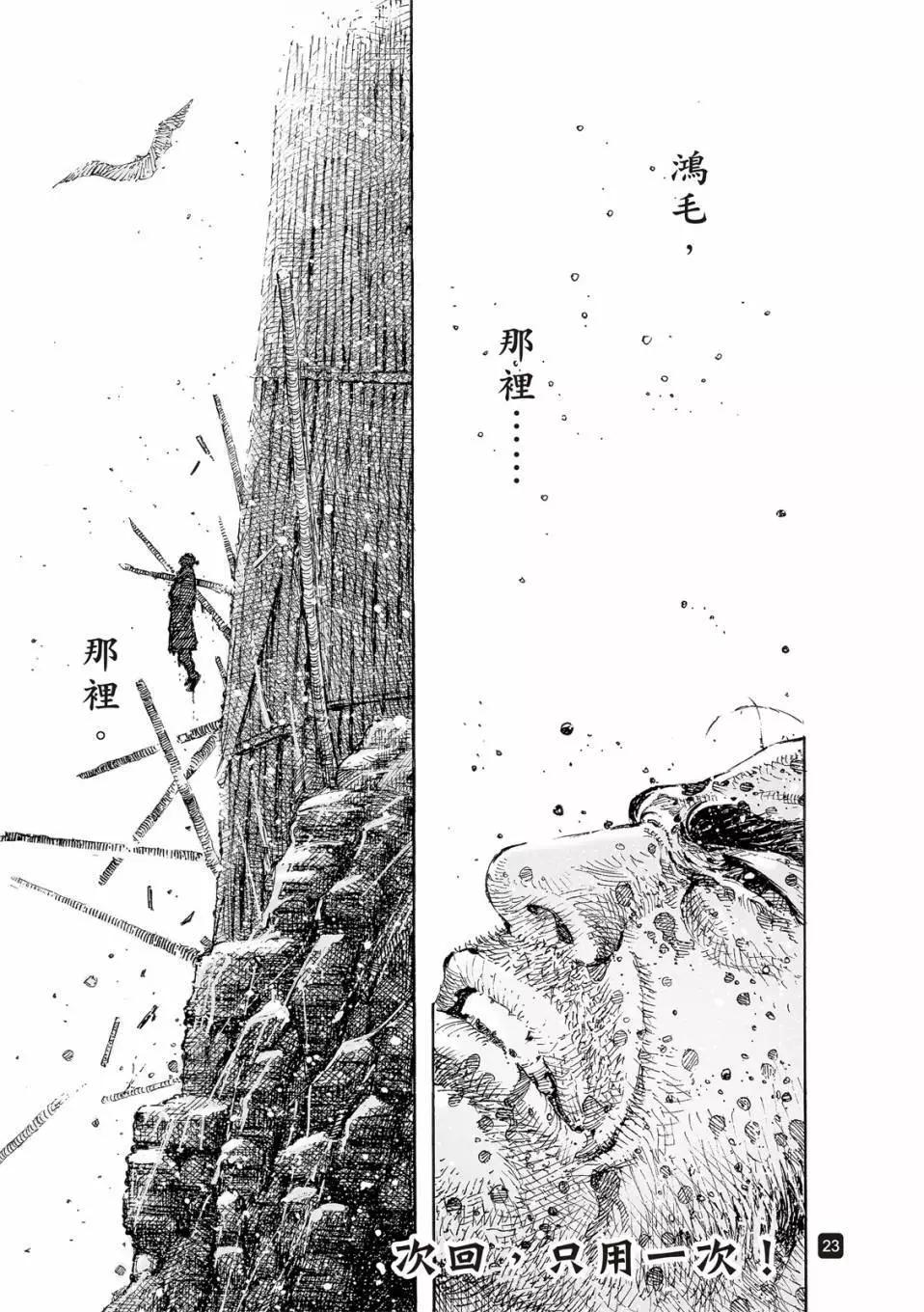 第533话-第165话