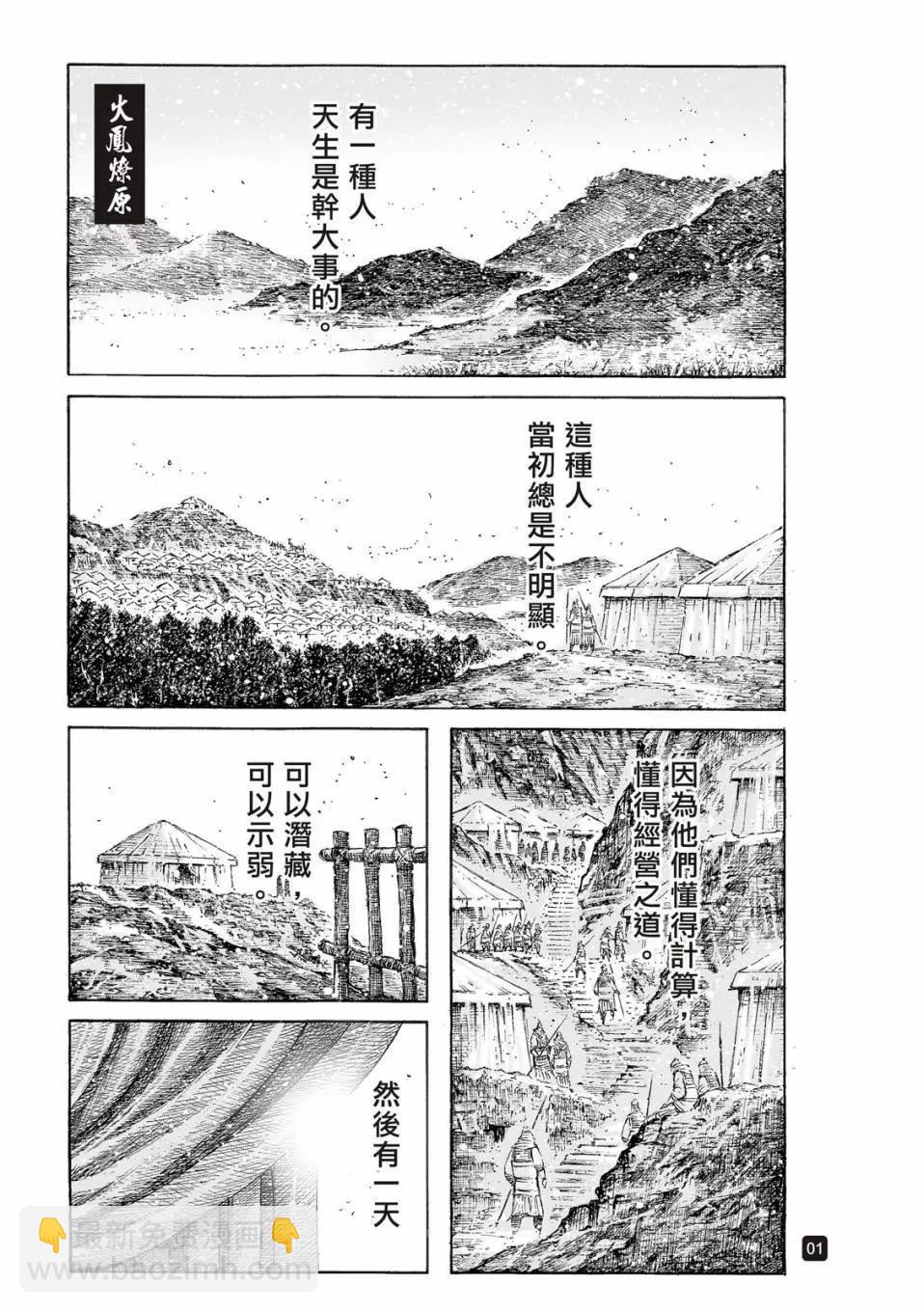 第533话-第165话