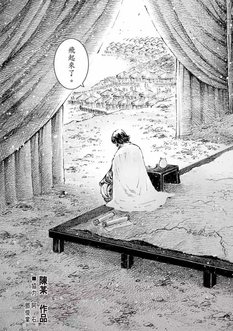 第533话-第165话